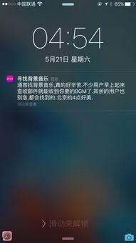 末日来电 背景音乐